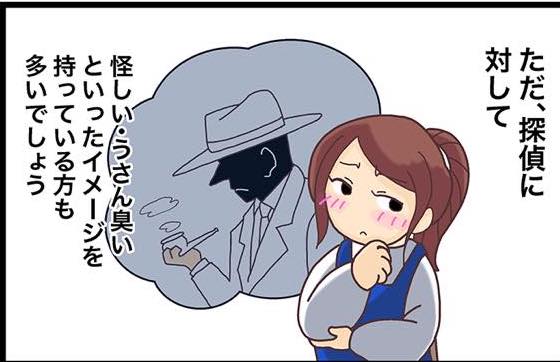 【探偵に浮気調査を依頼】目的別のおすすめ事務所をピックアップ